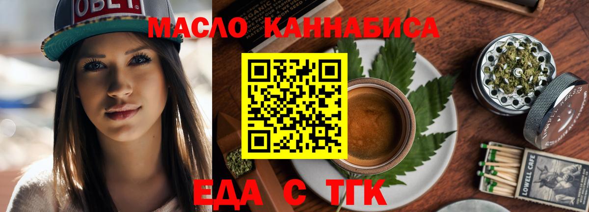 Североуральск  Canna-Cookies марихуана  Вход с VPN 