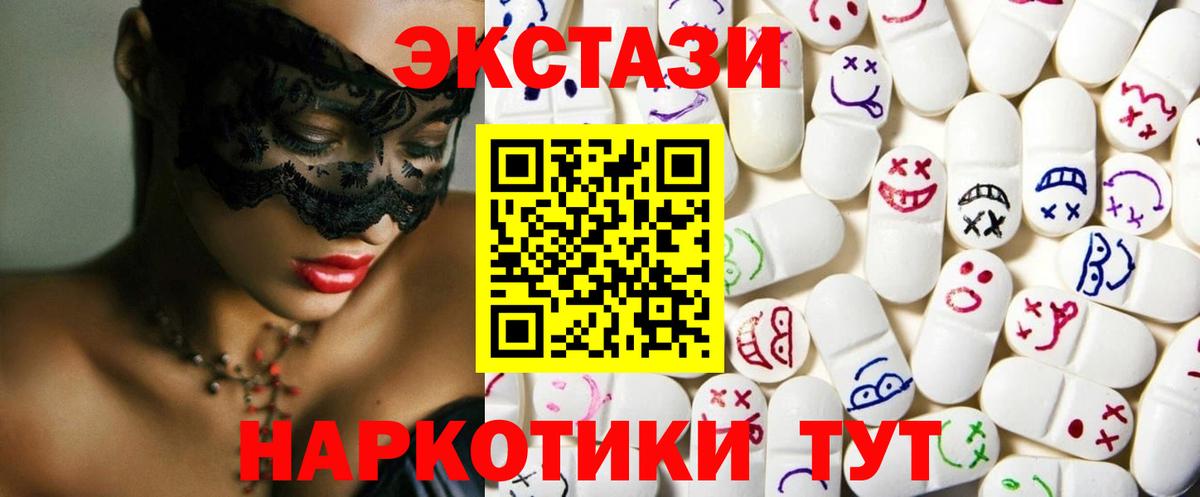 Ecstasy VHQ  Ecstasy  Североуральск  Вход с VPN 