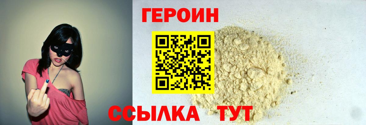 Североуральск  ГЕРОИН хмурый  Вход с VPN 