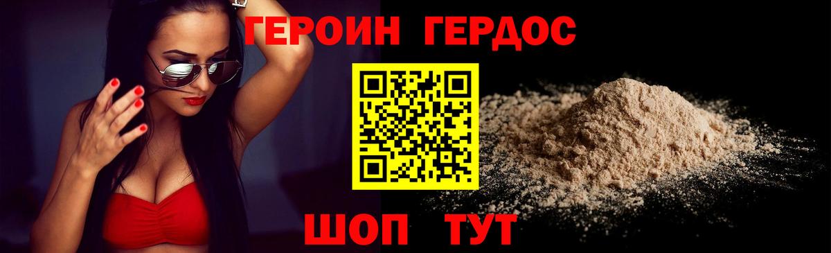 Героин герыч Североуральск