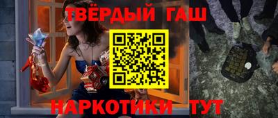 гашишное масло Краснодар