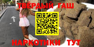 гашишное масло Краснодар
