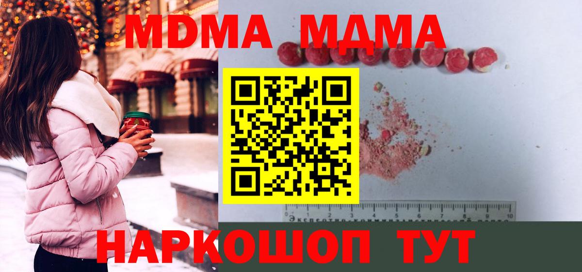 МДМА VHQ  Вход с VPN  МДМА VHQ  Североуральск 