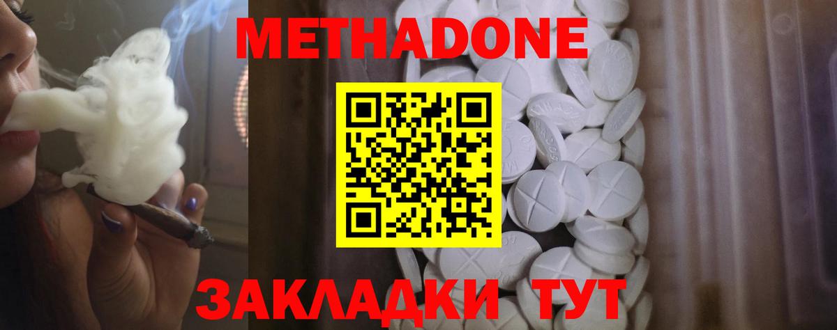 Североуральск  МЕТАДОН мёд  Вход с VPN  МЕТАДОН белоснежный 