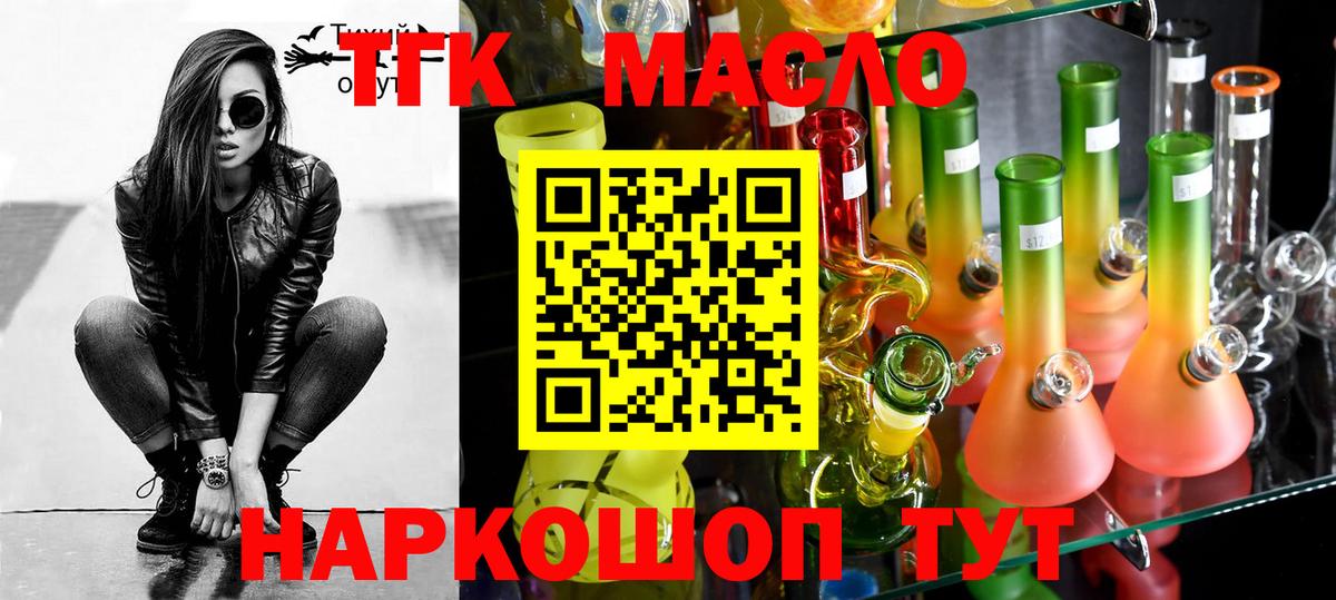 где купить наркоту  Вход с VPN  Североуральск  ТГК вейп с тгк 