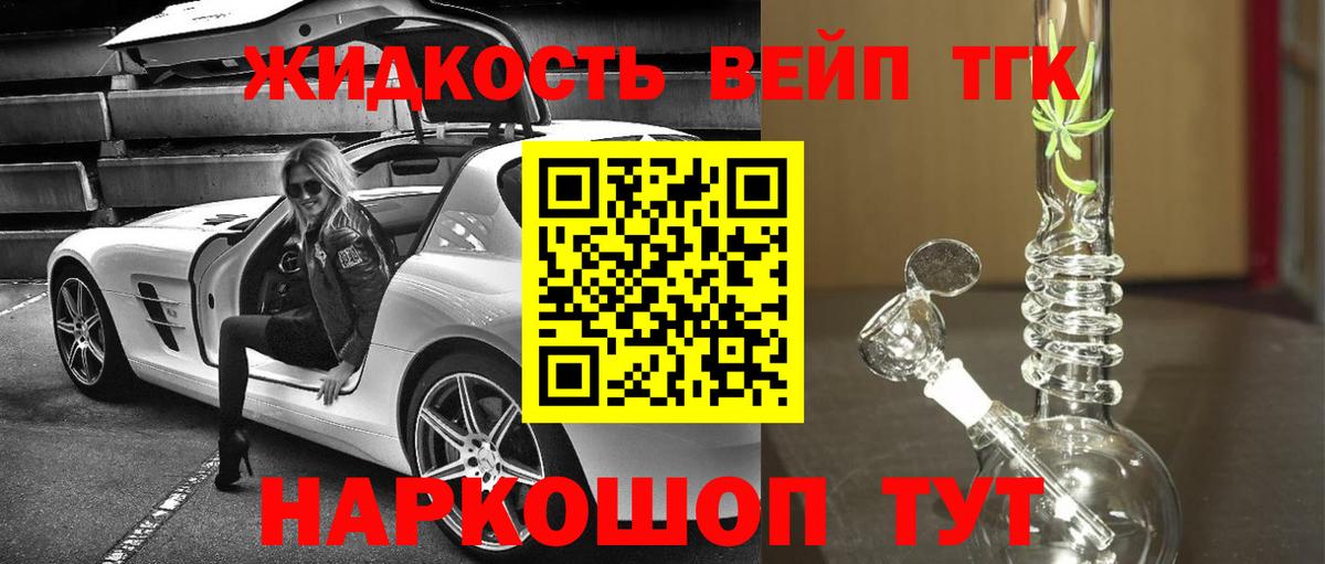 Дистиллят ТГК Wax Североуральск